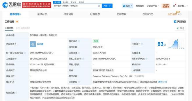 東華軟件新疆塔城新設公司，加碼計算機軟硬件市場布局